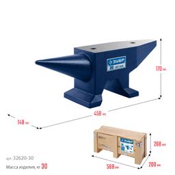 ЗУБР 30 кг, стальная наковальня, Профессионал (32620-30) - 9