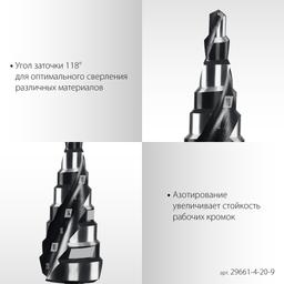 STAYER Pro-Max 4-20мм, 9 ступеней, винтовая спираль, сверло ступенчатое (29661-4-20-9) - 5