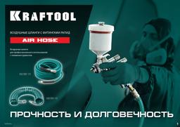 KRAFTOOL 20 м, 8 х 12 мм, 15 бар, воздушный спиральный шланг с фитингами рапид (06590-20) - 4