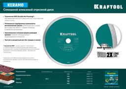 KRAFTOOL Keramo, 180 мм, (22.2 мм, 10 х 2.6 мм), сегментированный алмазный диск (36684-180) - 6
