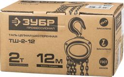ЗУБР ТШ-2-12, 2 т, 12 м, ручная цепная шестеренная таль, Профессионал (43083-2) - 1