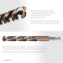 KRAFTOOL НЕХ-1/4″, d 10.0 х 133 мм, сверло по металлу для винтовёртов и шуруповертов IMPACT READY (29652-10) - 5