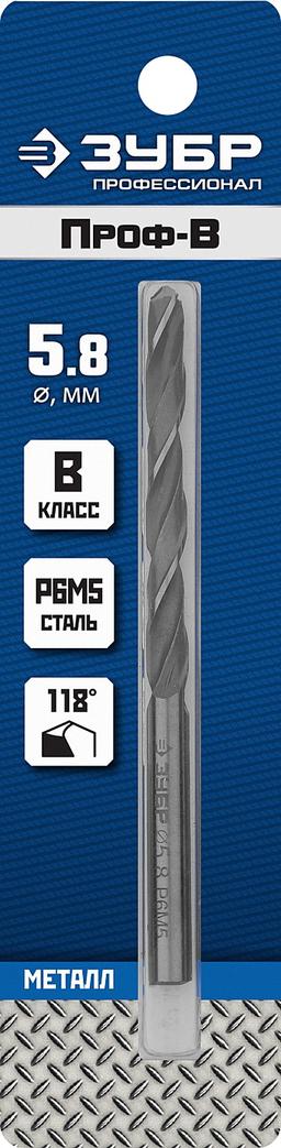 ЗУБР ПРОФ-В, 5.8 х 93 мм, сталь Р6М5, класс В, сверло по металлу, Профессионал (29621-5.8) - 2