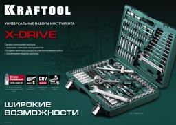 KRAFTOOL X-Drive 108, 108 предм., (1/2″+3/8″+1/4″), универсальный набор инструмента (27888-H108) - 4