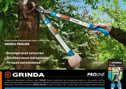 GRINDA TX-980A, 645 - 885 мм, кованные лезвия, храповый механизм, телескопический, контактный сучкорез, PROLine (424513) - 5