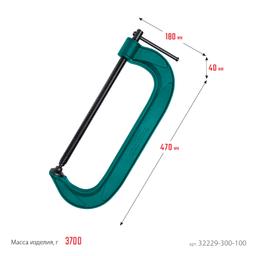 KRAFTOOL Extrem-300, 300 х 100 мм, струбцина G-образная (32229-300-100) - 8