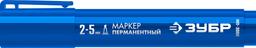 ЗУБР МП-300К синий, 2-5 мм, клиновидный перманентный маркер (06323-7) - 4