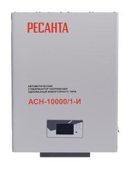 Стабилизатор АСН-10000/1-И Ресанта - 3
