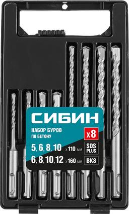 СИБИН 8 шт: 5/6/8/10х110,6/8/10/12х160 мм, набор SDS-plus буров (29312-H8) - 2