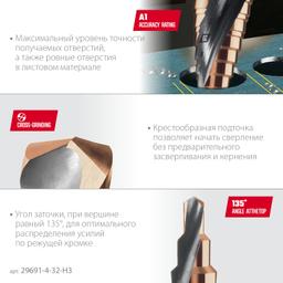 KRAFTOOL COBALT 3 шт., 4-32мм, азотирование, винтовая спираль, набор сверл ступенчатых(29691-4-32-H3) - 6