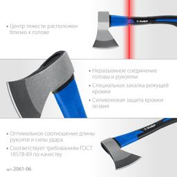 ЗУБР Фибергласс, 600/880 г, 380 мм, кованый топор, Профессионал (2061-06) - 8