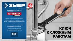 ЗУБР СлимФит Ультра, 200/39 мм, разводной ключ, ПРОФЕССИОНАЛ (27246-20) - 10