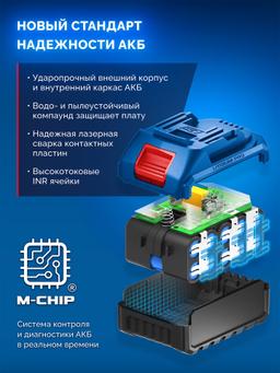 ЗУБР Power PRO, 20 В, 4.0 А·ч, аккумулятор LMS, ПРОФЕССИОНАЛ (BP-P-20-4) - 14