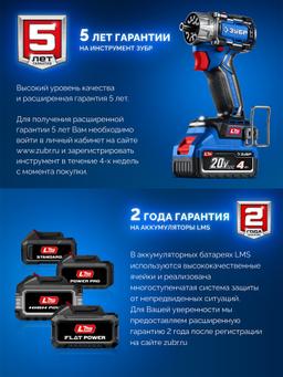 ЗУБР Power PRO, 20 В, 4.0 А·ч, аккумулятор LMS, ПРОФЕССИОНАЛ (BP-P-20-4) - 16