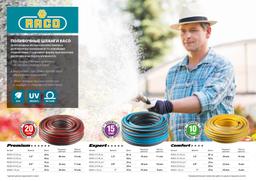 RACO PREMIUM, 1/2", 20 м, 40 атм, пятислойный, усиленный двумя слоями армирования, поливочный шланг (40300-1/2-20) - 4