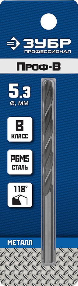 ЗУБР ПРОФ-В, 5.3 х 86 мм, сталь Р6М5, класс В, сверло по металлу, Профессионал (29621-5.3) - 2