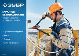 ЗУБР СЦ-1, цепь, одноплечный строп (11588) - 4