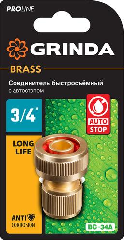 GRINDA Expert, 3/4", для шланга, с автостопом, из латуни, быстросъёмный соединитель, PROLine (8-426130) - 2