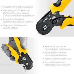 STAYER CS-10, 0.25 - 10 мм2, мультидиапазонные пресс-клещи с квадратным профилем для втулочных наконечников, Professional (44447) - 3