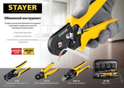 STAYER CS-10, 0.25 - 10 мм2, мультидиапазонные пресс-клещи с квадратным профилем для втулочных наконечников, Professional (44447) - 8
