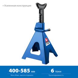 ЗУБР 6 т, 400 - 585 мм, усиленная страховочная подставка, Профессионал (43065-6) - 2