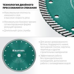 KRAFTOOL Turbo, 230 мм, (22.2 мм, 10 х 2.8 мм), сегментированный алмазный диск (36682-230) - 3