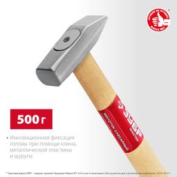 ЗУБР 500 г, слесарный молоток (20015-05) - 3