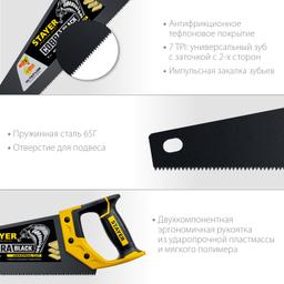 STAYER Cobra Black, 450 мм, универсальная ножовка, Professional (2-15081-45) - 3