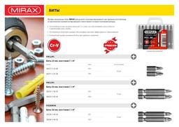 MIRAX PH2, 25 мм, 20 шт, биты (26251-2-25-20) - 4