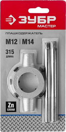 ЗУБР для M12-M14, 38мм, плашкодержатель со стопорными винтами (28142-38) - 2