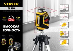 STAYER 20 м, лазерный нивелир, Professional (34962) - 10