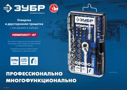 ЗУБР Компакт-47, 47 шт, отвертка-битодержатель с насадками, Профессионал (25283-H47) - 4