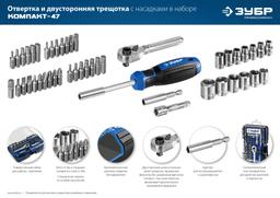 ЗУБР Компакт-47, 47 шт, отвертка-битодержатель с насадками, Профессионал (25283-H47) - 5