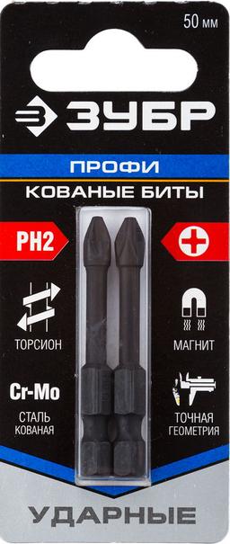 ЗУБР PH2, 2 шт, 50 мм, ударные биты, Профессионал (26021-2-50-S2) - 2