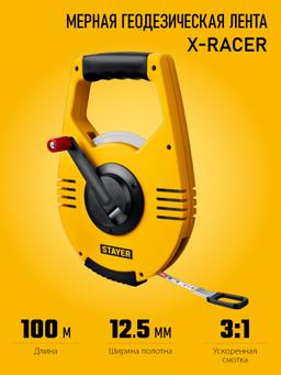 STAYER RACER 100 м геодезическая стальная мерная лента - 3