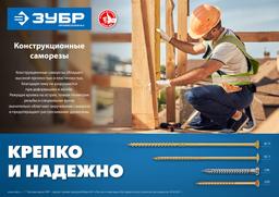 ЗУБР КС-Т, 120 х 6.0 мм, TX30, тарельчатая головка, желтый цинк, 100 шт, конструкционный саморез, Профессионал (30051-60-120) - 4