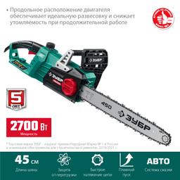 ЗУБР 2700 Вт, 45 см шина, электрическая цепная пила (ПЦ-2745) - 4