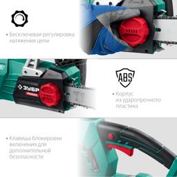 ЗУБР 2700 Вт, 45 см шина, электрическая цепная пила (ПЦ-2745) - 8