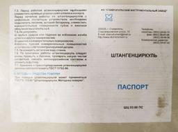 тип 1, 125 мм, металлический штангенциркуль (3445-125) - 3
