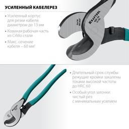 KRAFTOOL KSF-25, усиленный, кабелерез (23334-25) - 3