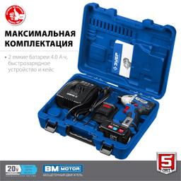 ЗУБР Т7, 20 В, 280 Н·м, 2 АКБ (4 А·ч), бесщеточный винтоверт, кейс, Профессионал (GVB-250-42) - 7