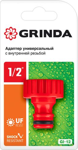 GRINDA GI-12, 1/2″, с внутренней резьбой, штуцерный адаптер (8-426301) - 2