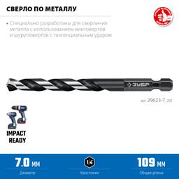 ЗУБР НЕХ-1/4″, d 7.0 х 109 мм, сверло по металлу для винтовёртов и шуруповертов IMPACT READY (29623-7) - 5
