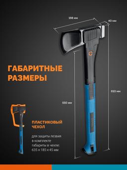 GRINDA S28, 2500/2800 г, 710 мм, Топор-колун, PRO-Line (20689) - 2