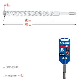 ЗУБР ПРОФИ-4Х 10x260 мм, SDS-plus бур (29313-260-10) - 3
