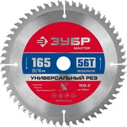 ЗУБР Универсальный рез, 165 x 20/16 мм, 56Т, пильный диск по алюминию (36916-165-20-56) - 1