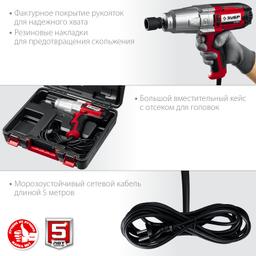 ЗУБР 300 Н·м, 350 Вт, кейс, ударный гайковерт (ГС-300 К) - 6