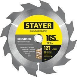 STAYER Construct, 165 x 20/16 мм, 12Т, технический рез, пильный диск по дереву (3683-165-20-12) - 1