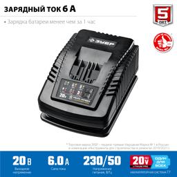 ЗУБР T7, 20 В, 6 А, зарядное устройство для Li-Ion АКБ, Профессионал (RT7-20-6) - 5