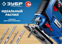 ЗУБР T118G, 2 шт, 50 мм / 0.8 мм, T-хвост., Р6М5 сталь, по металлу толщиной 0.5-1.5 мм, полотна для лобзика, Профессионал (15593-0.7) - 3